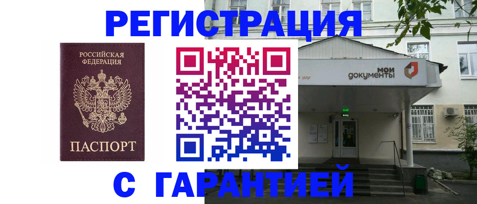 прописка для работы в Ленинск-Кузнецком