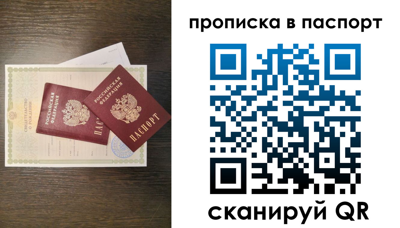 где прописаться в Ленинск-Кузнецком