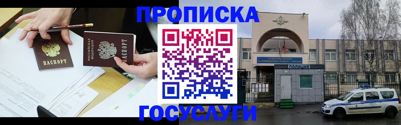 прописка от собственника в Ленинск-Кузнецком
