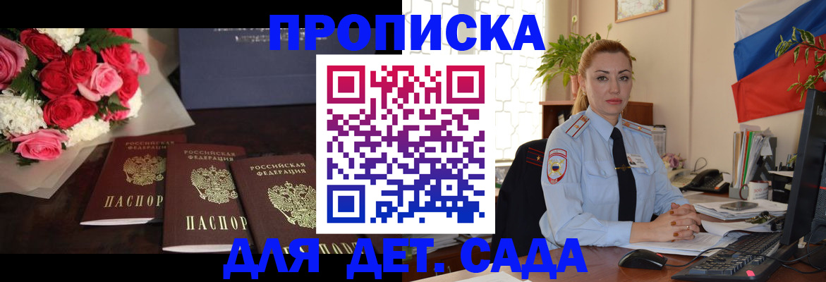 прописка поиск в Ленинск-Кузнецком