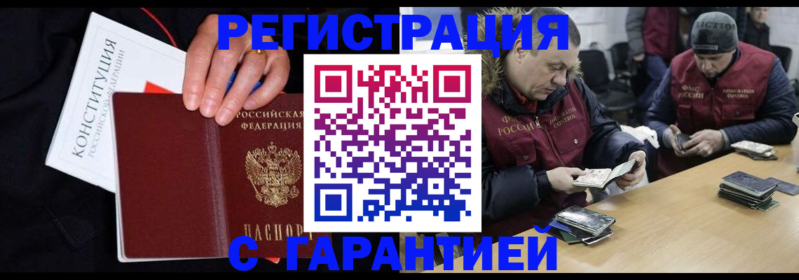 временная регистрация недорого в Ленинск-Кузнецком
