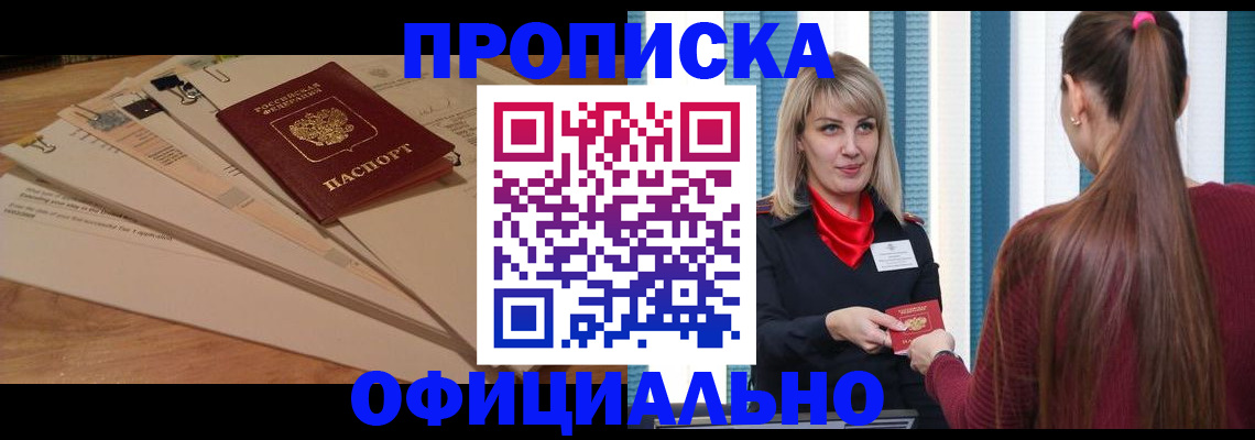 найти адрес прописки в Ленинск-Кузнецком