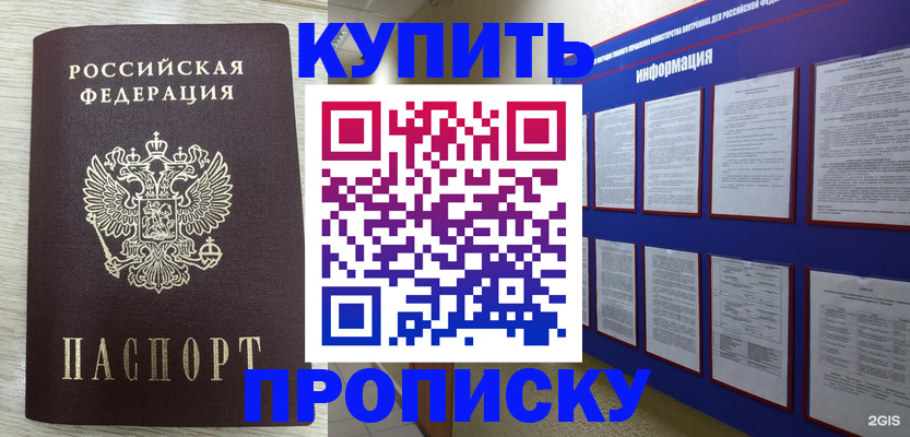 прописка в квартире в Ленинск-Кузнецком