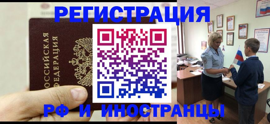 временная регистрация гарантия в Ленинск-Кузнецком