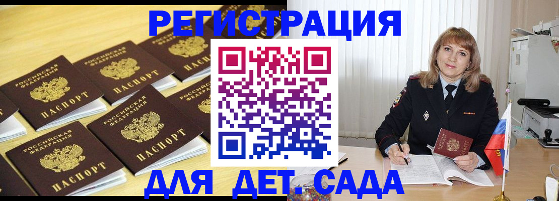 прописка законно в Ленинск-Кузнецком