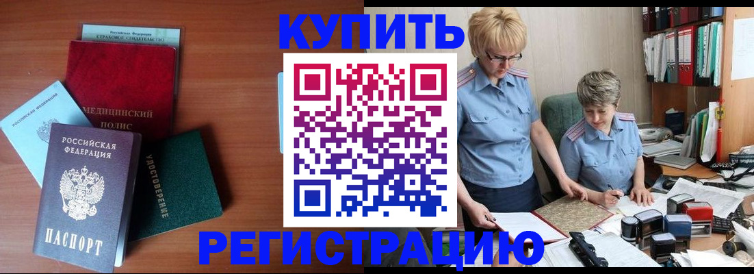 временная регистрация для школы в Ленинск-Кузнецком