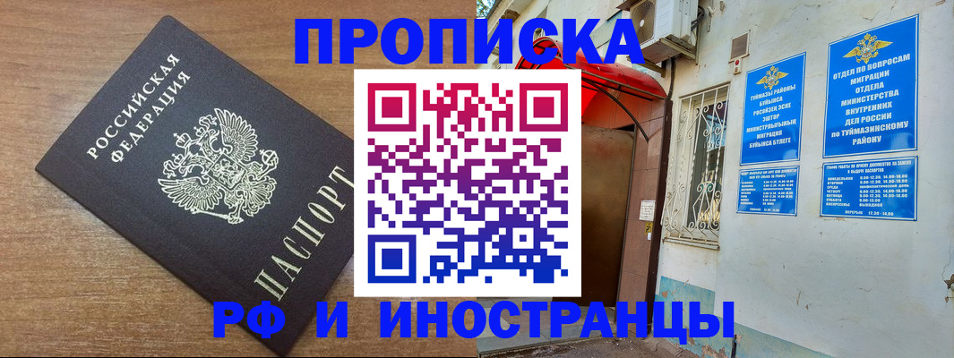 временная регистрация собственник в Ленинск-Кузнецком