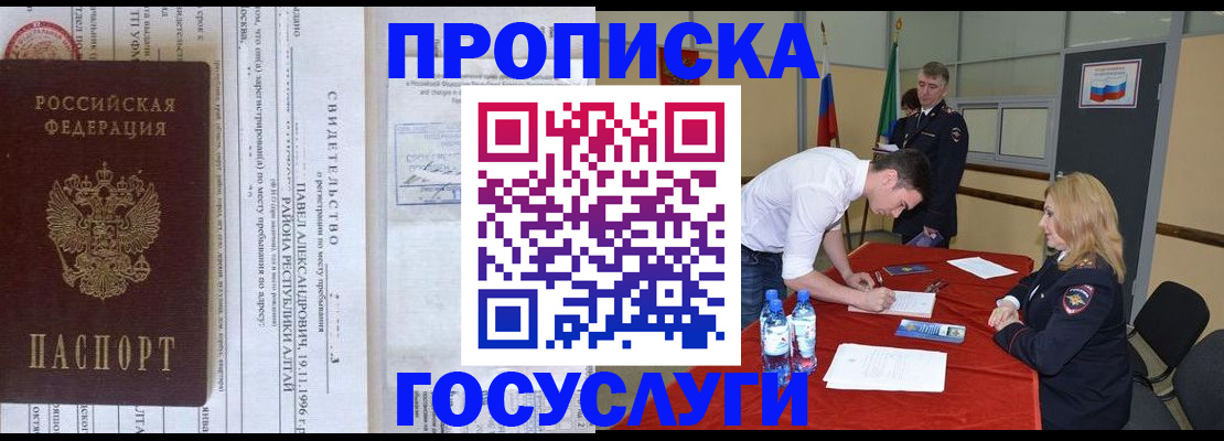 временная регистрация купить в Ленинск-Кузнецком